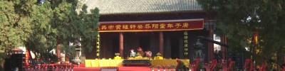 庚子年重阳恭祭轩辕黄帝典礼在黄陵县举行