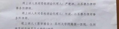 “大哥”、“小弟”接连“失误”，苏州如花少女命丧三甲医院